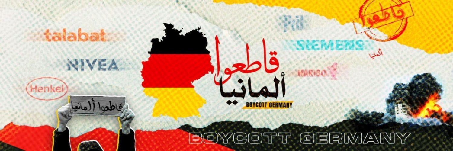 قـــاطعوا ألـمــانــيـا - Boycott Germany's banner