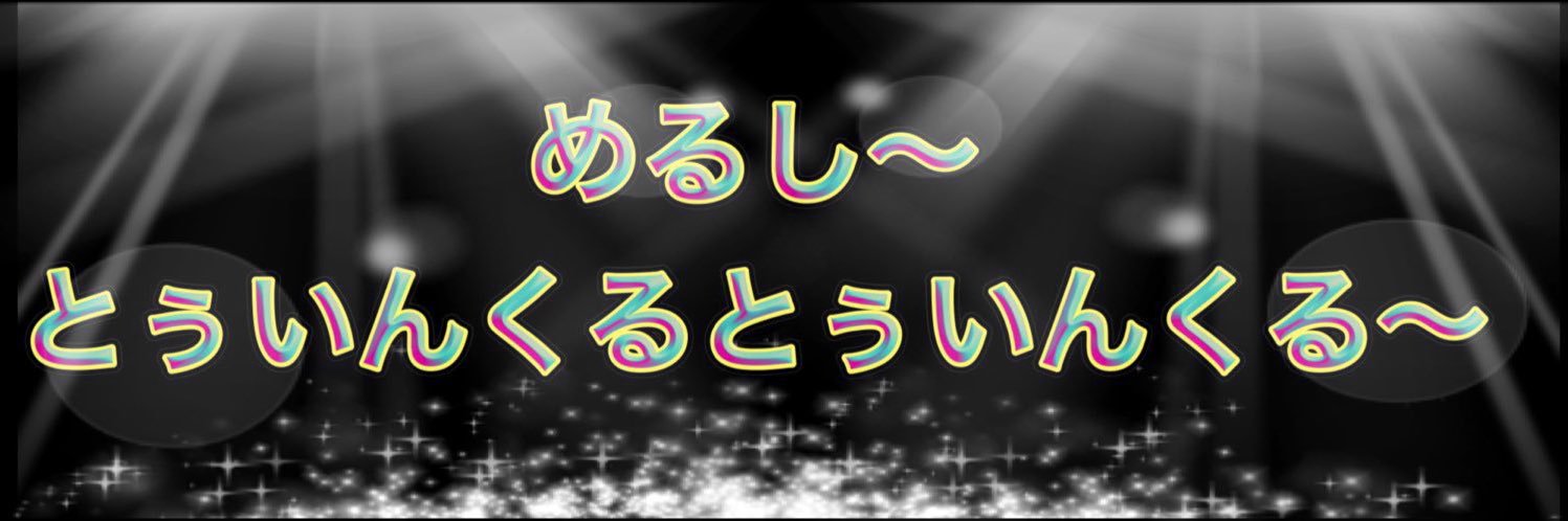 そらともの民☄️🐻💿👾🐧⚡️'s banner