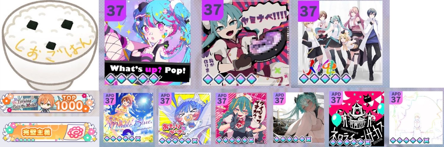 しおごはん's banner