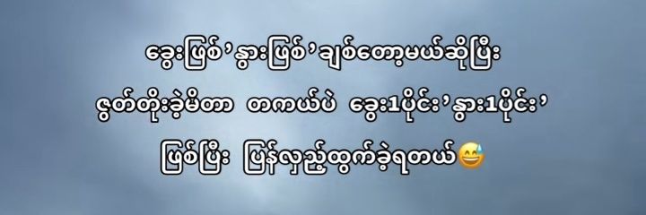 နှောင်ကြိုး's banner