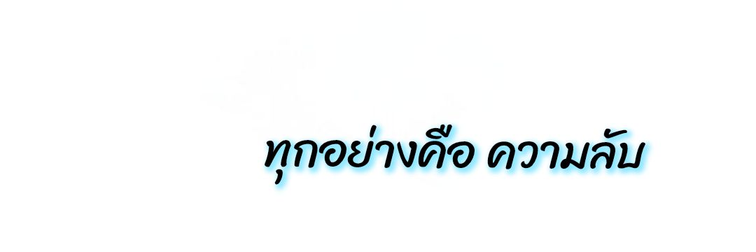 ทุกอย่างคือ ความลับ🌻's banner