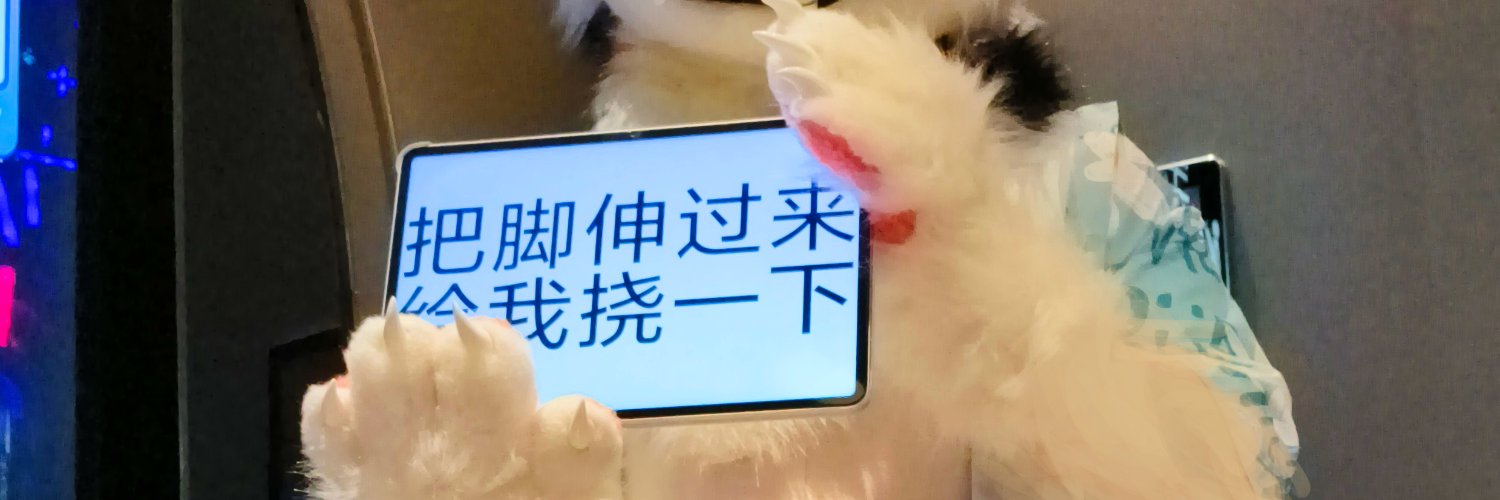 柴小傑's banner