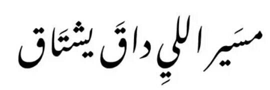 ساندي منير's banner