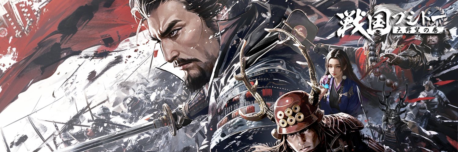 【公式】戦国ブシドー〜大野望の巻〜's banner