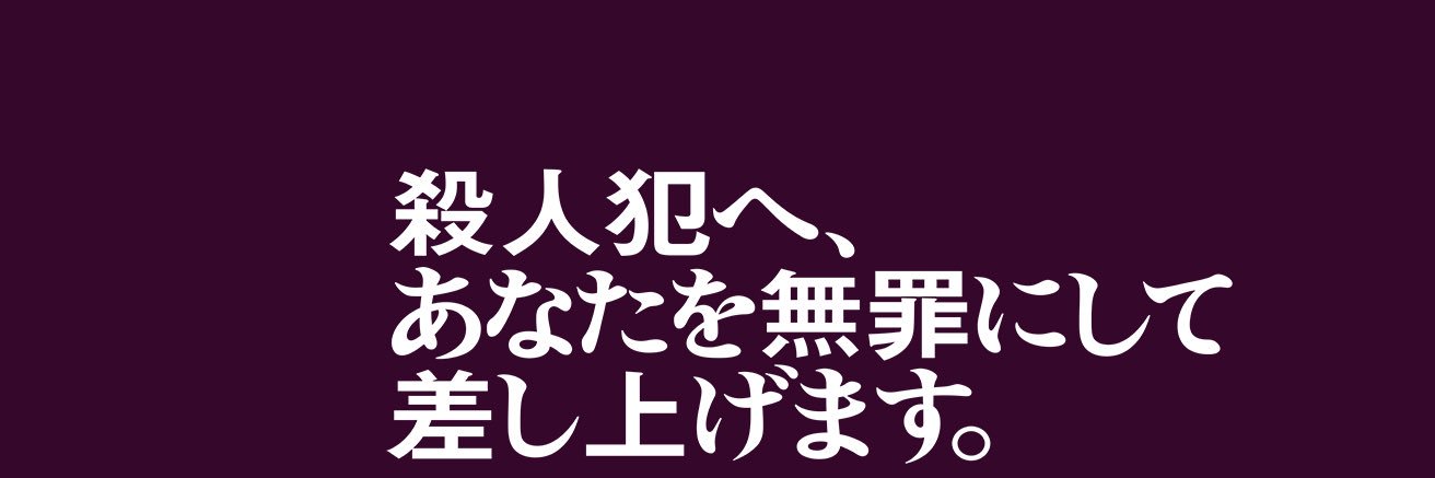 『アンチヒーロー』【公式】's banner