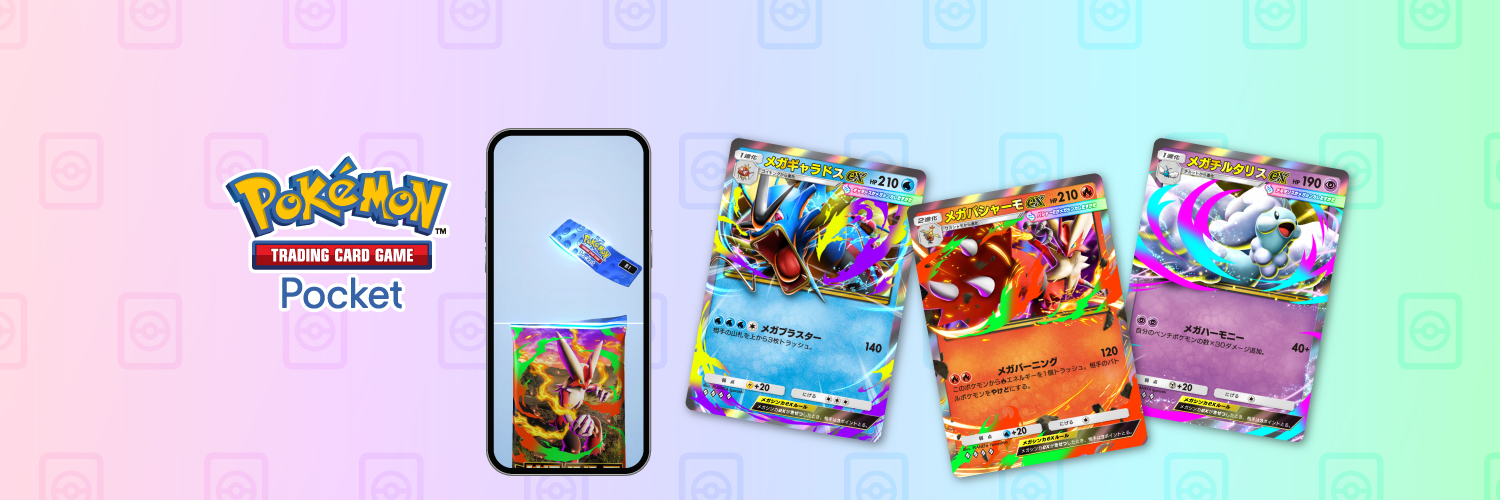 ポケポケ【公式】（Pokémon Trading Card Game Pocket）'s banner