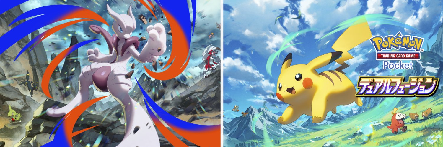 ポケポケ【公式】（Pokémon Trading Card Game Pocket）'s banner