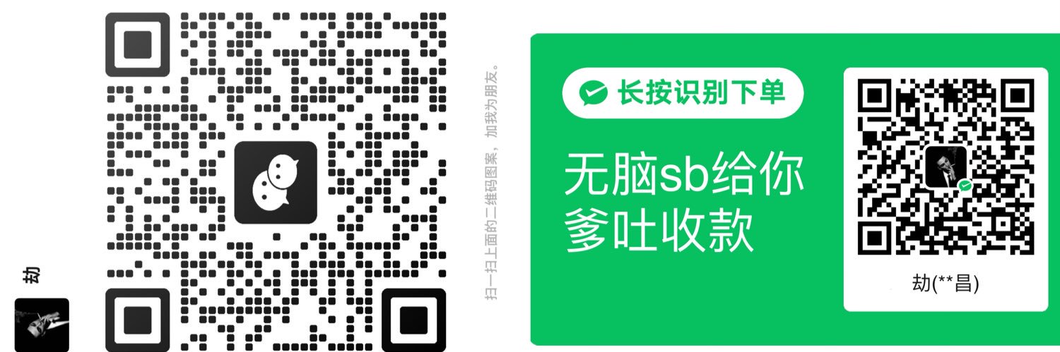 劫（盗图死妈）'s banner