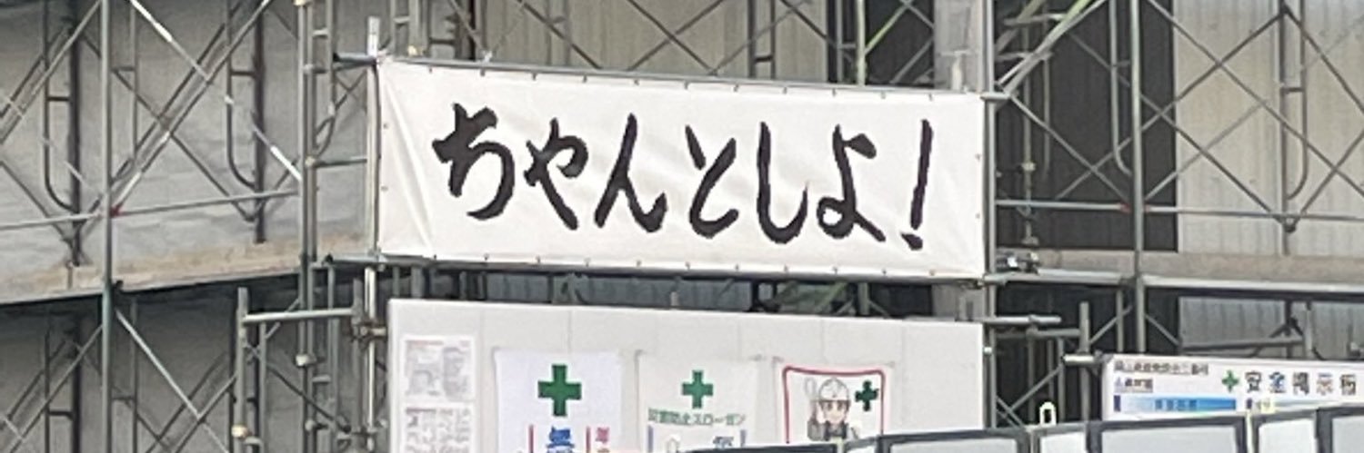 サカモト's banner