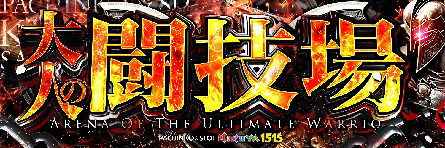 キクヤ堺本店＠公式アカウント's banner