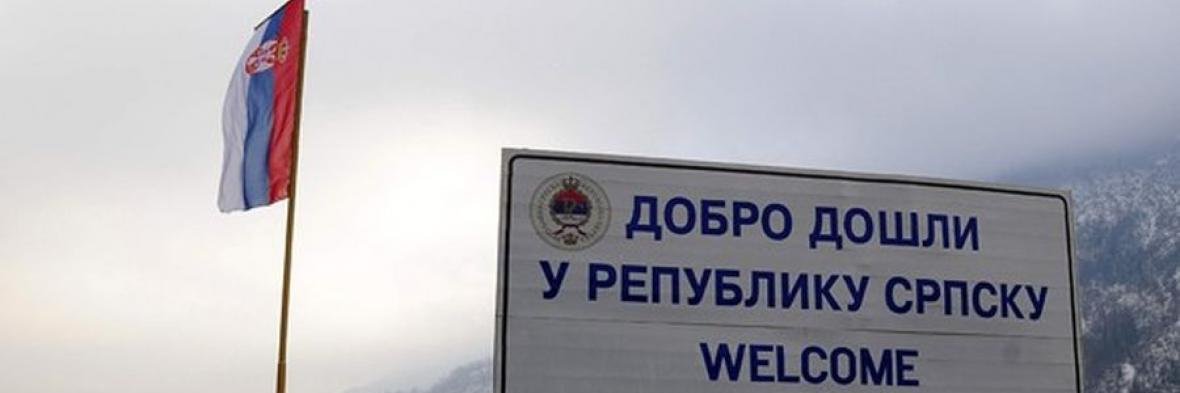 Моја Српска's banner