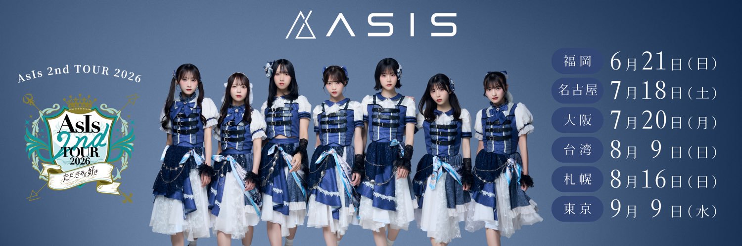 AsIs(アズイズ)Official's banner
