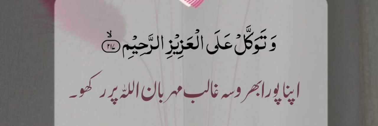 M. Yaqoob Bhatti's banner