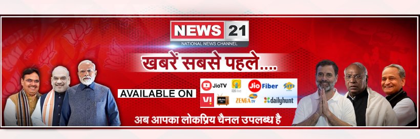 NEWS 21's banner