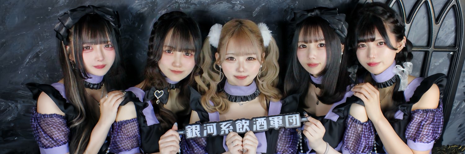 【新規オープン🎀】推しへの愛は深く💫秋葉原コンカフェ's banner