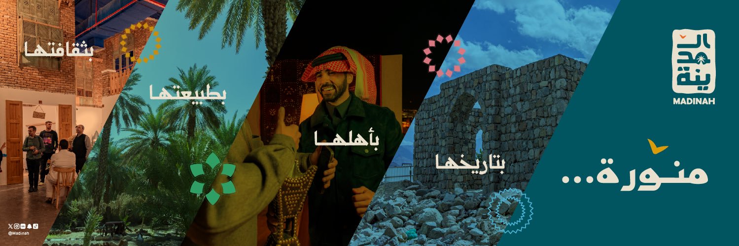 Visit Madinah | روح المدينة's banner