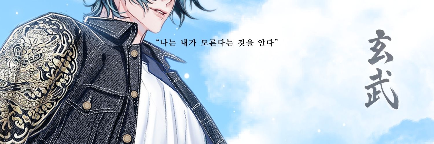 Mugi 🐢🐍玄무기 | VTuber Trainee's banner