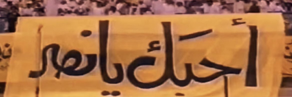 حسوو | 💛🏆Champion_20 league#'s banner