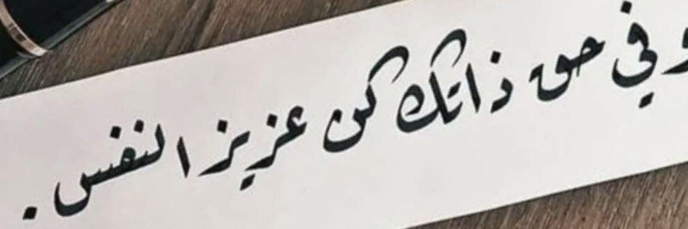 راقية بذوقي's banner