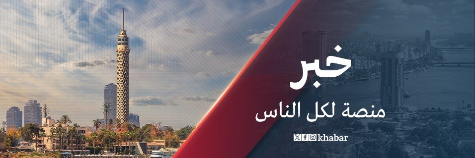 Khabar - خبر's banner
