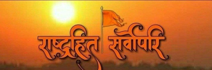 Amit Gurjjar (कट्टर हिन्दू)🚩's banner