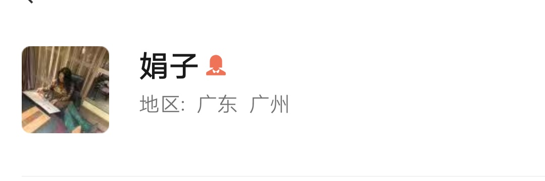 快乐娟's banner