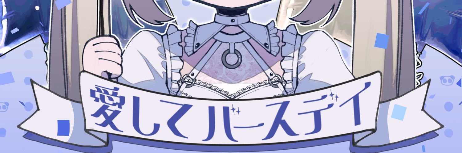 🐼💙's banner