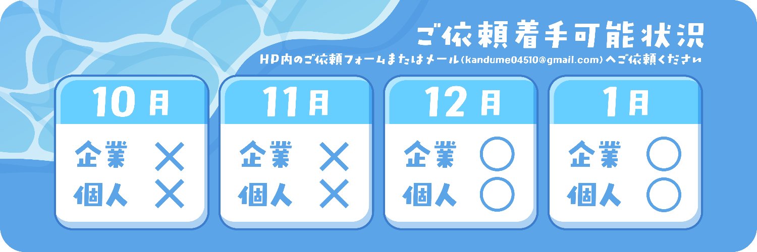 KANDUME🐣🛁3Dとデザイン's banner