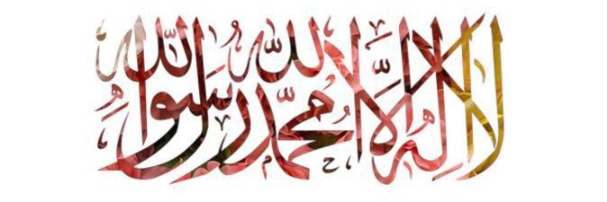 مسلم.'s banner