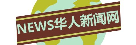 News华人新闻网's banner