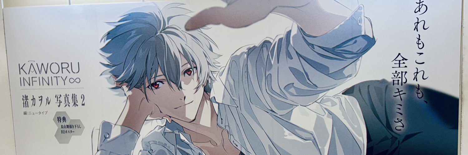 なお's banner