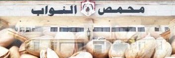 🇯🇴الاردن out of context's banner