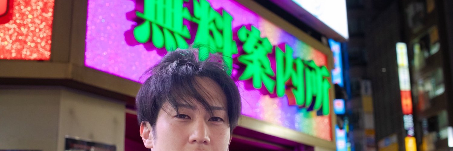 無敵のレオ's banner