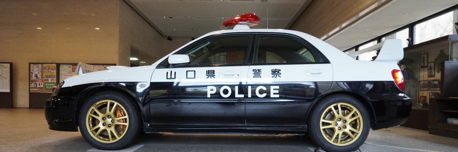 山口県警察's banner