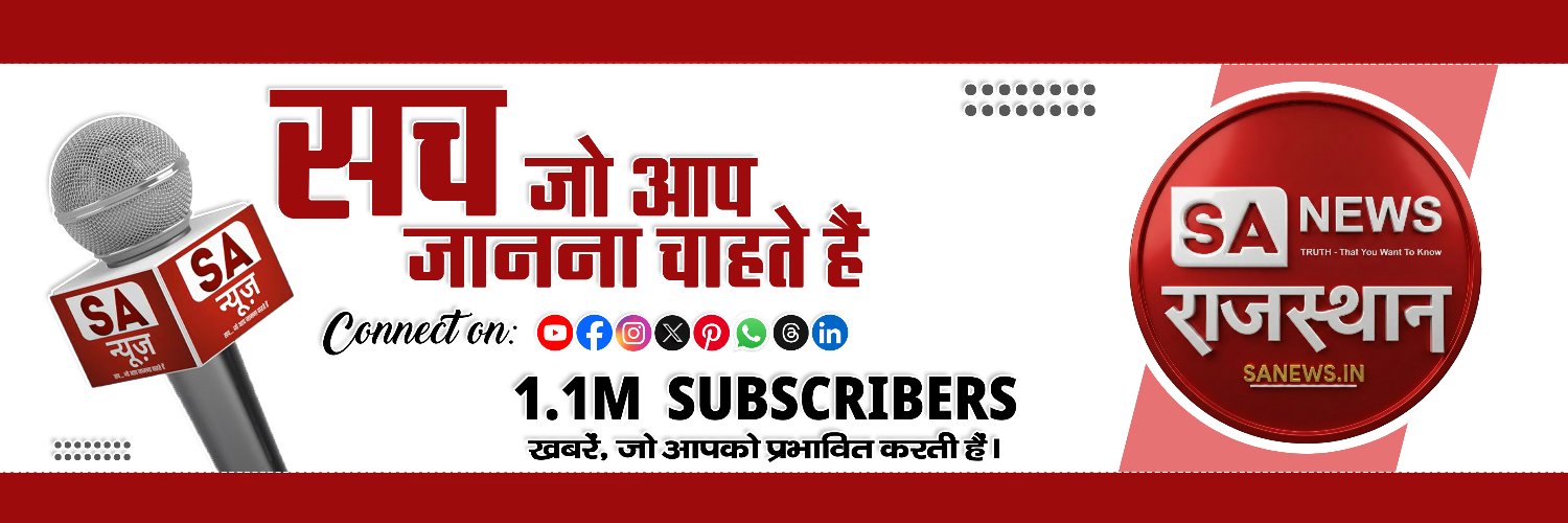 SA News Rajasthan's banner