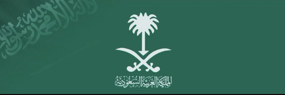 ناصر الحازمي's banner