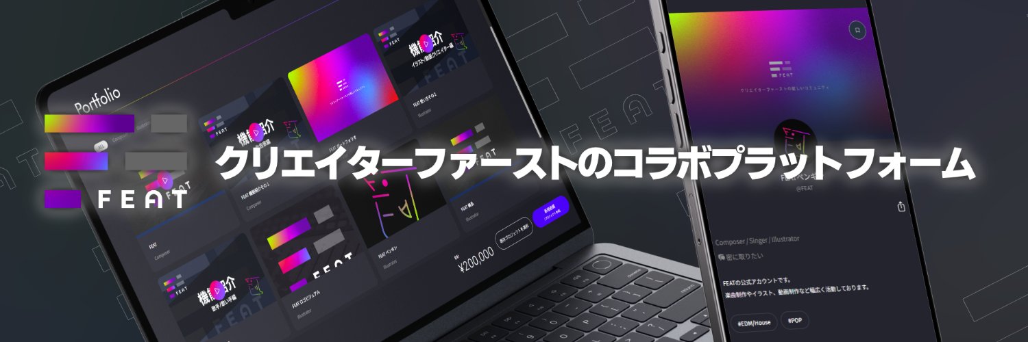 FEAT公式's banner