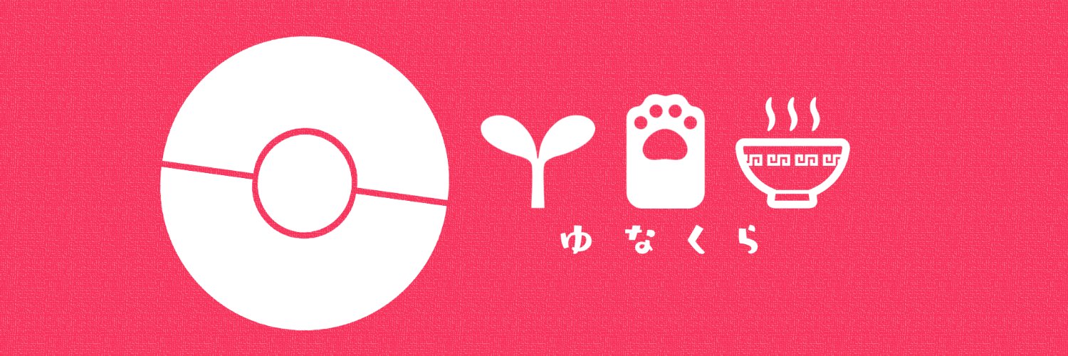 ユナイトクラスター's banner