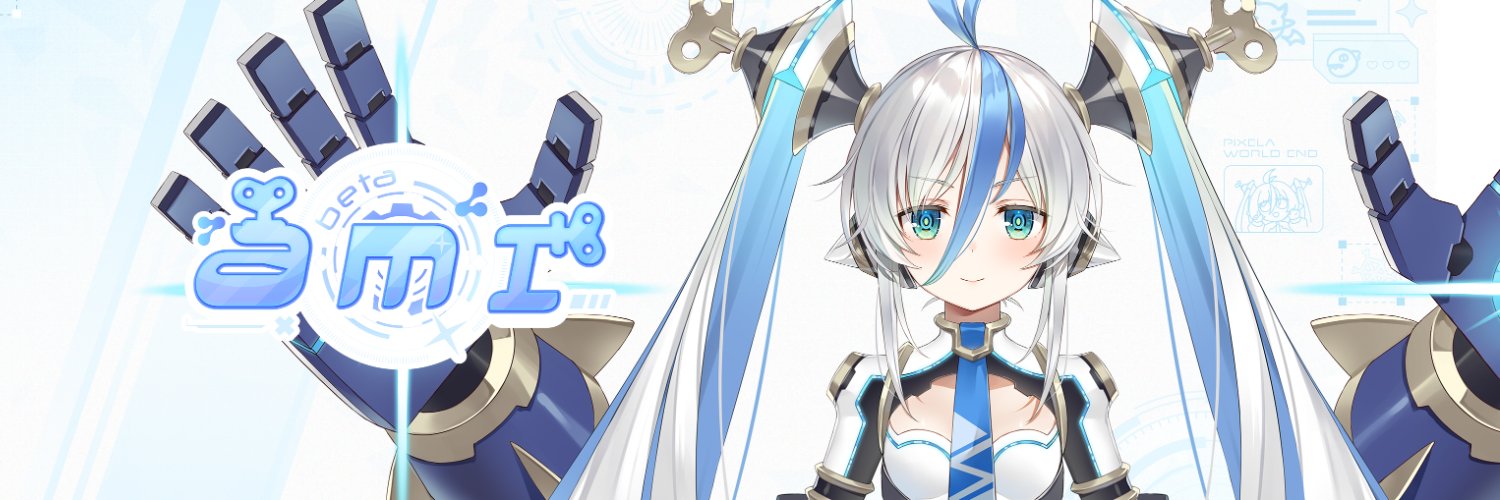 Beta AMI Lumina-World-End's banner