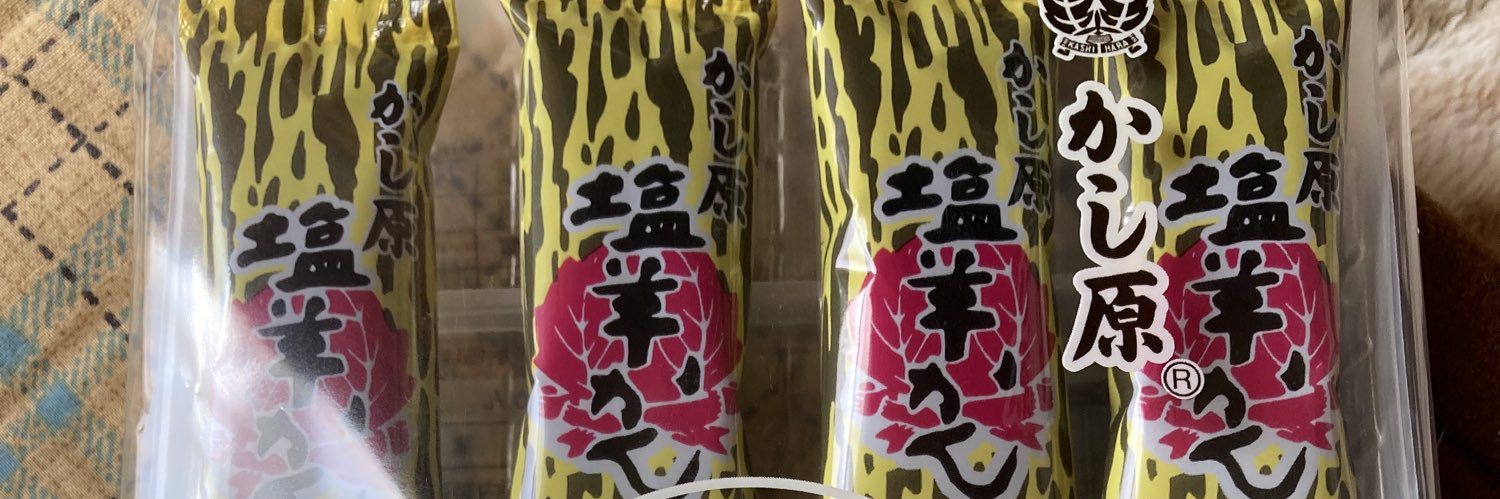 うめひめ 塩ようかん's banner