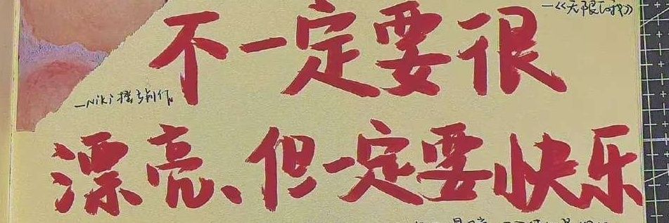 不是你的阿发's banner