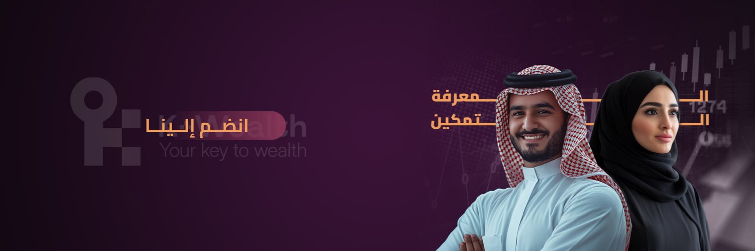 مفتاح الثروة's banner