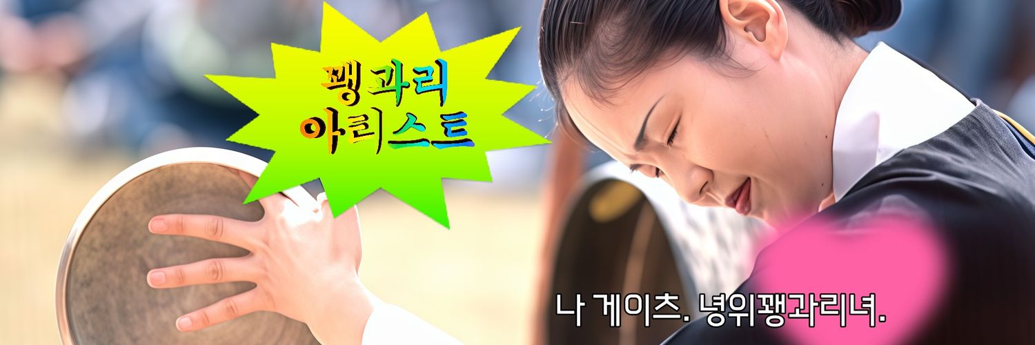 타임빌게이츠's banner