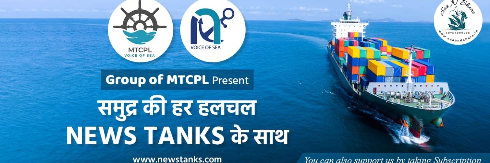 NewsTanksVoiceofSea's banner