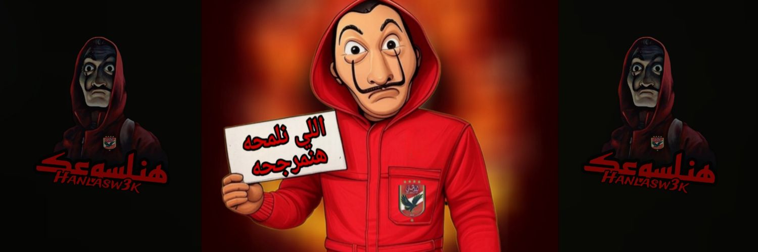 هنلسوعك's banner