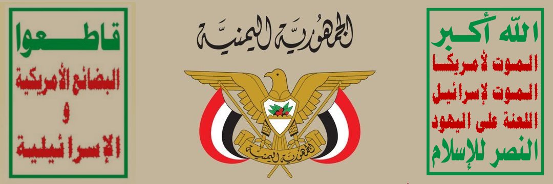 الشيخ غازي مرزوق العراده العبيدي's banner