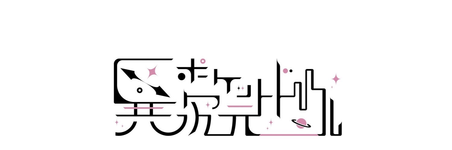 戸頃 鈴々（ところりり）＠10月4日2.5周年ワンマン's banner