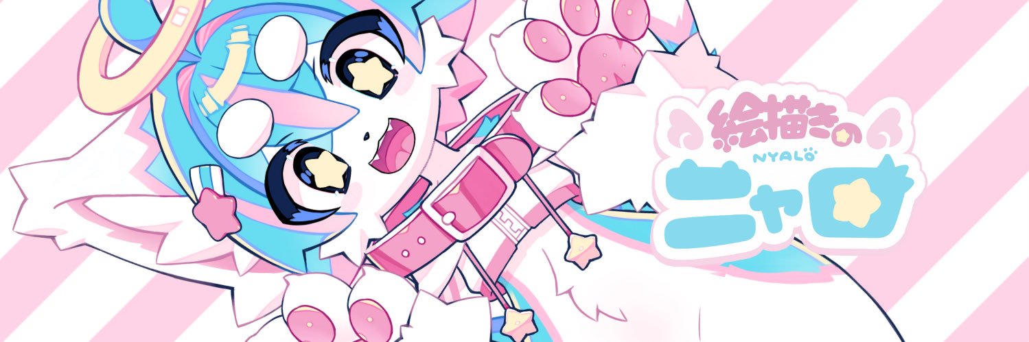 絵描きのニャロ💫🪽NYALO's banner