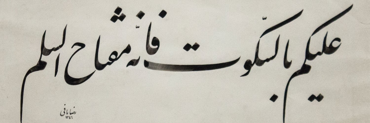 محمود's banner