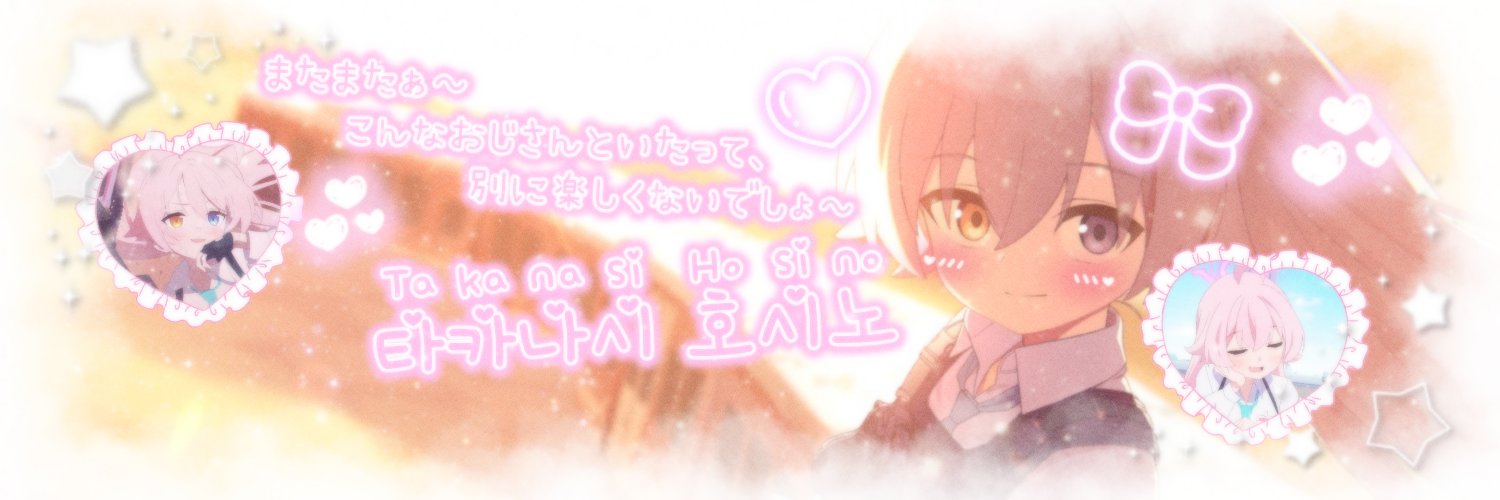 アルデバラン's banner